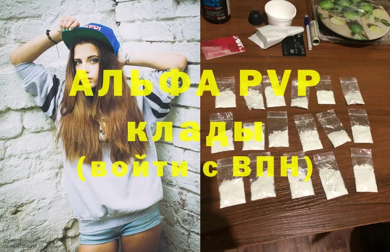 APVP кристаллы Игра