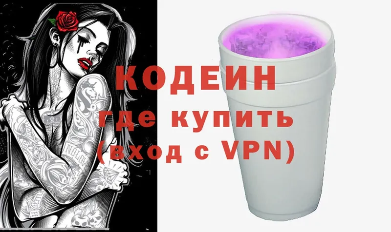 это какой сайт  блэк спрут как войти  Игра  Codein Purple Drank 