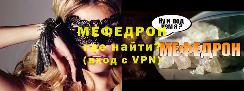 как найти закладки  Игра  Меф VHQ 